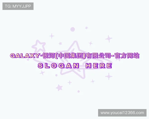 解读银河GALAXY官网